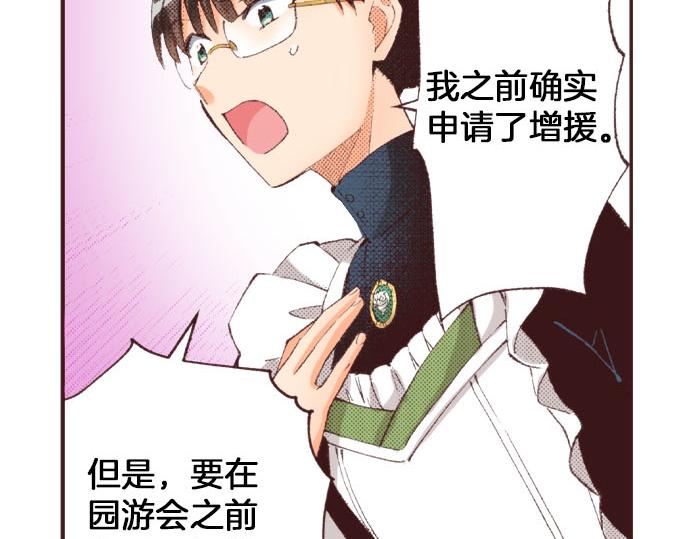 第25话 “问题儿童”54