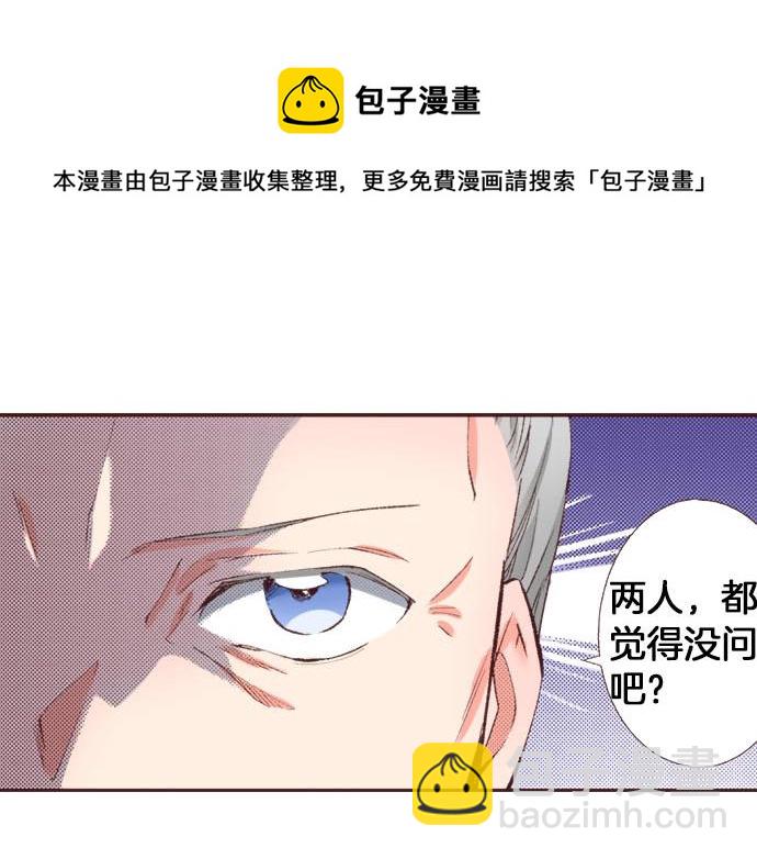 第25话 “问题儿童”61