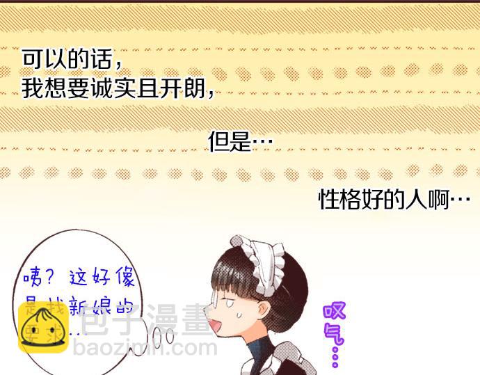 第25话 “问题儿童”68