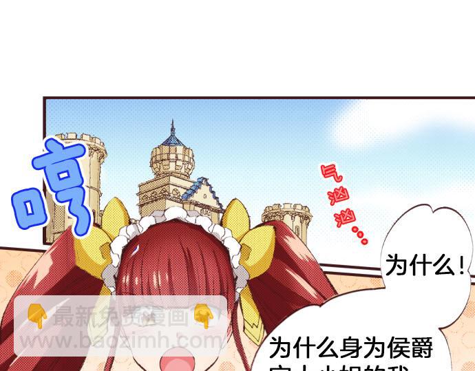 第25话 “问题儿童”73