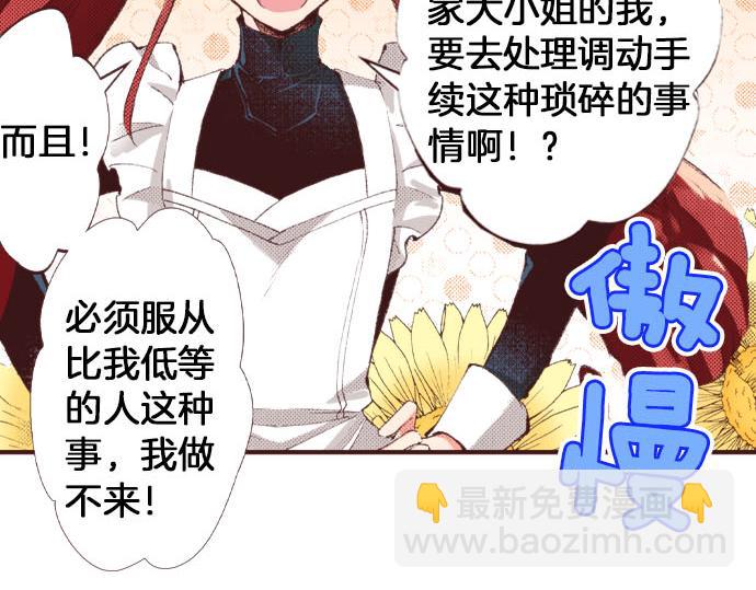 第25话 “问题儿童”74