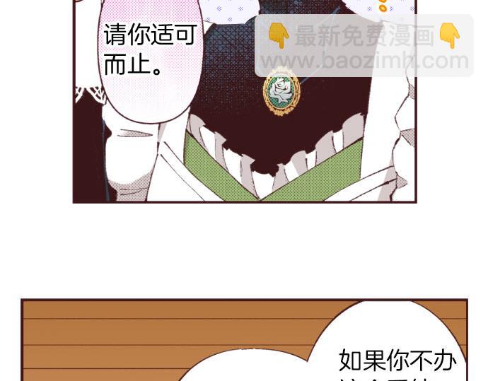 第25话 “问题儿童”76