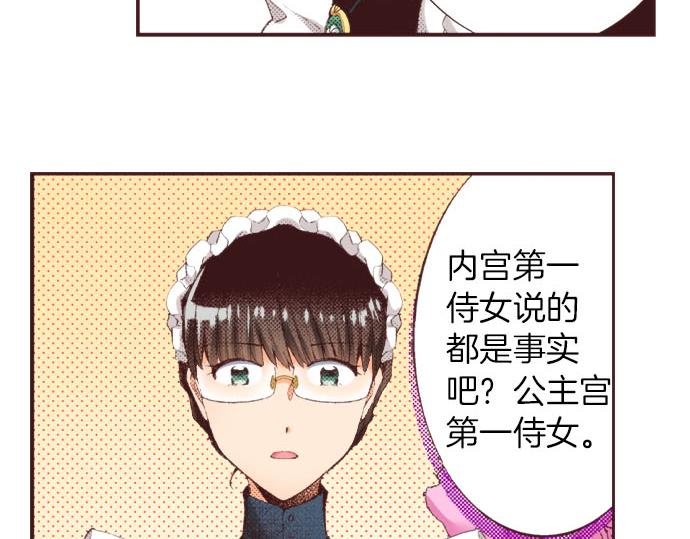 第25话 “问题儿童”8