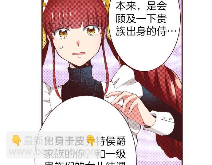 第25话 “问题儿童”81