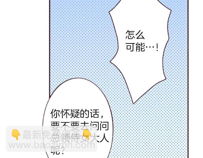第25话 “问题儿童”83