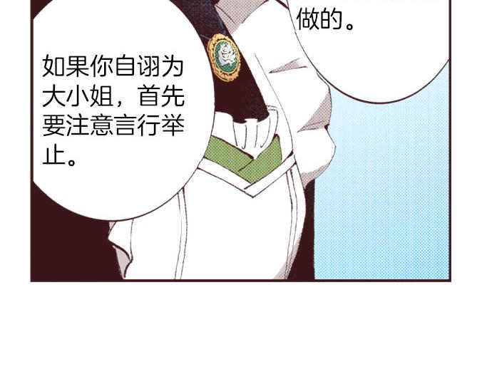 第25话 “问题儿童”86