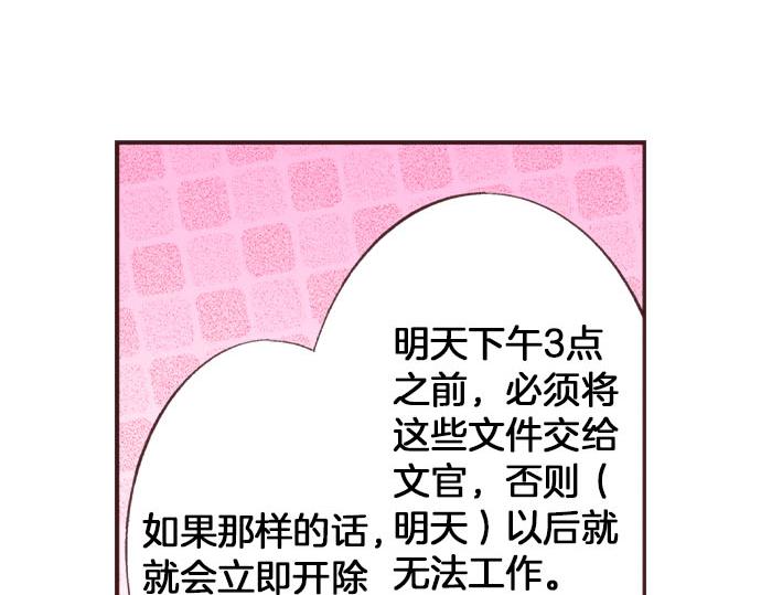 第25话 “问题儿童”87