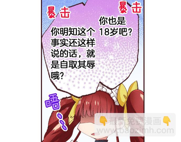 第25话 “问题儿童”92