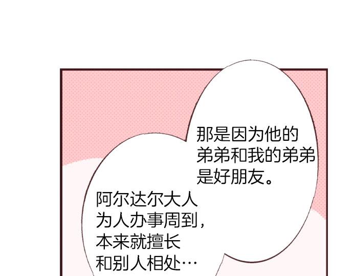 第25话 “问题儿童”99