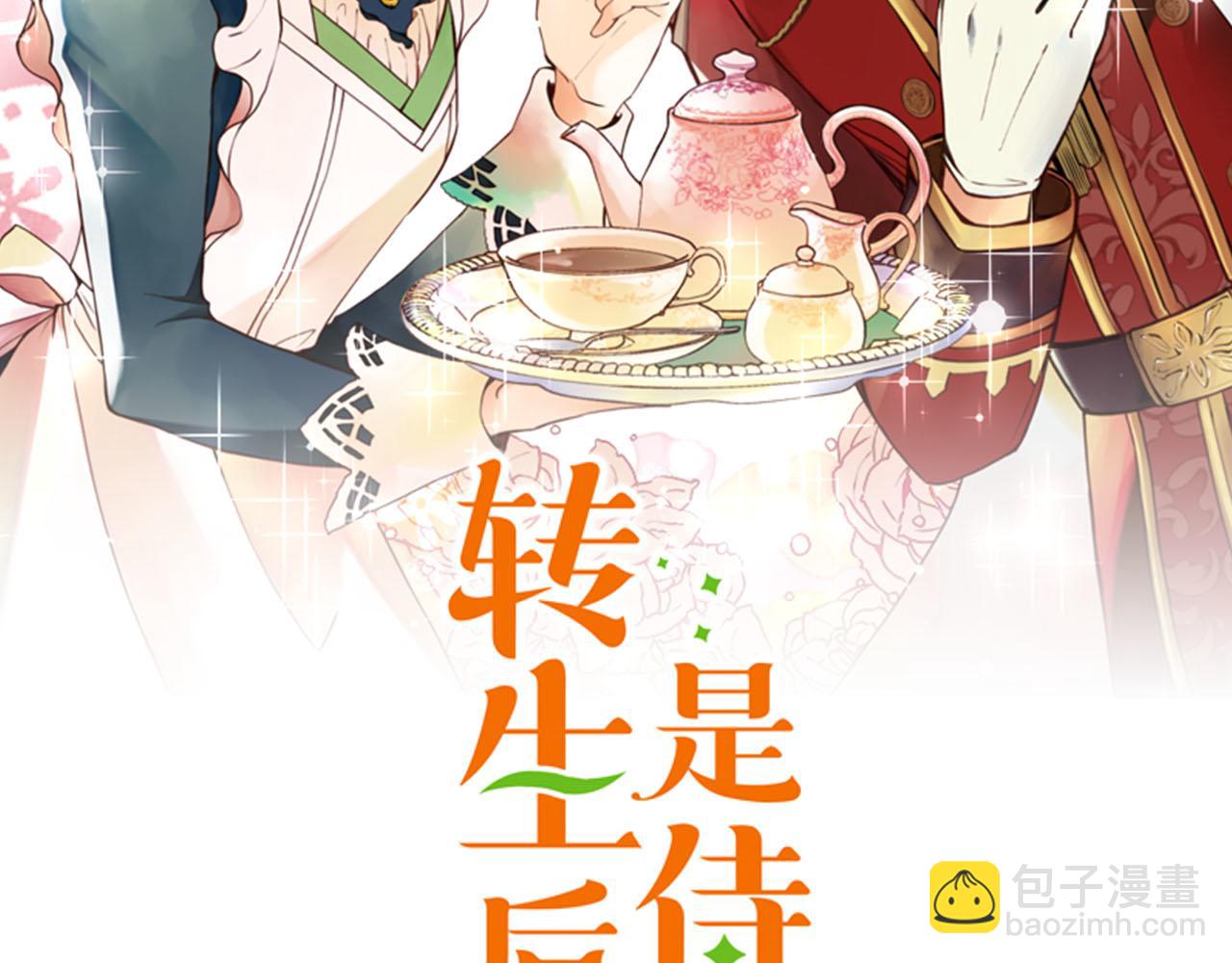 第32话  侍女教学现场1