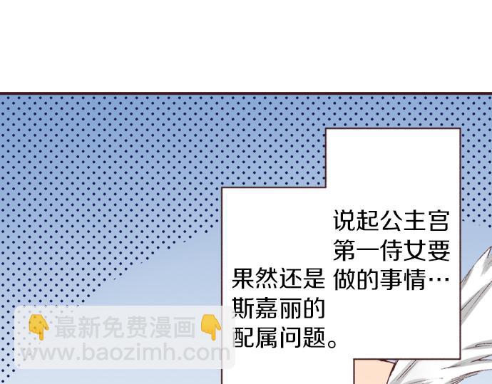 第32话  侍女教学现场10