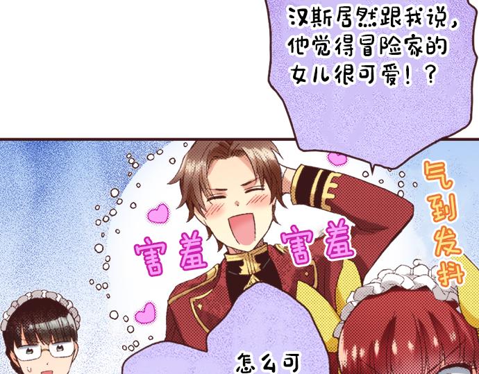 第32话  侍女教学现场106
