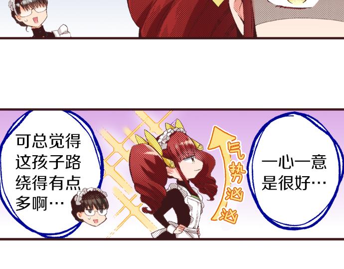 第32话  侍女教学现场109