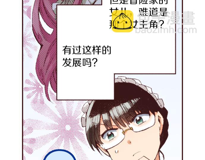 第32话  侍女教学现场111