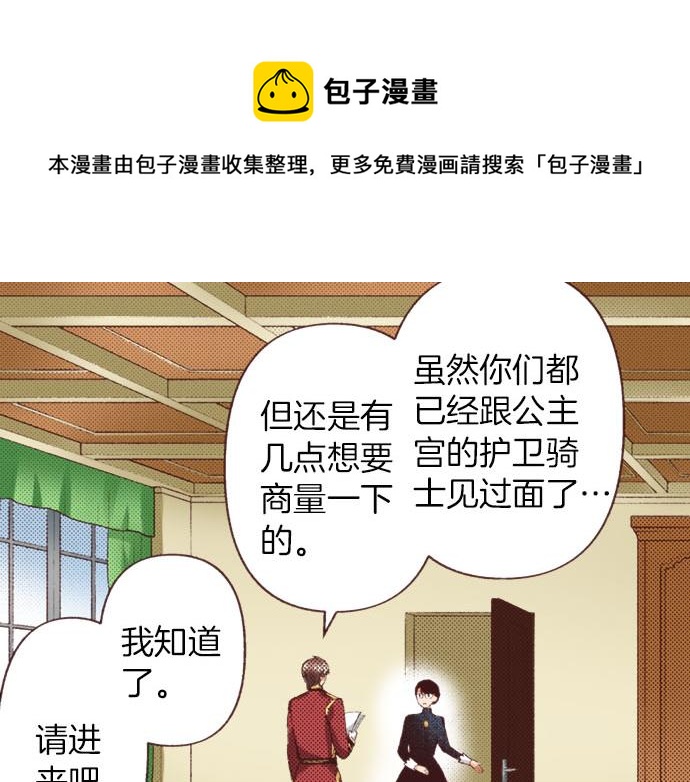 第32话  侍女教学现场124
