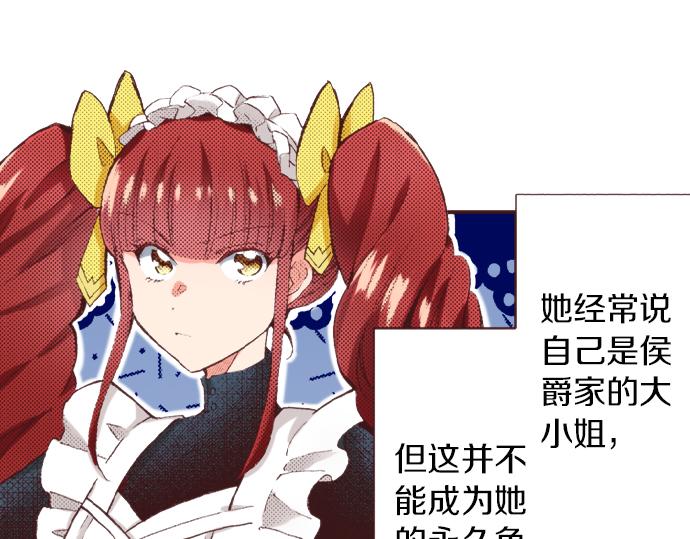 第32话  侍女教学现场14