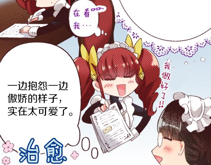 第32话  侍女教学现场18
