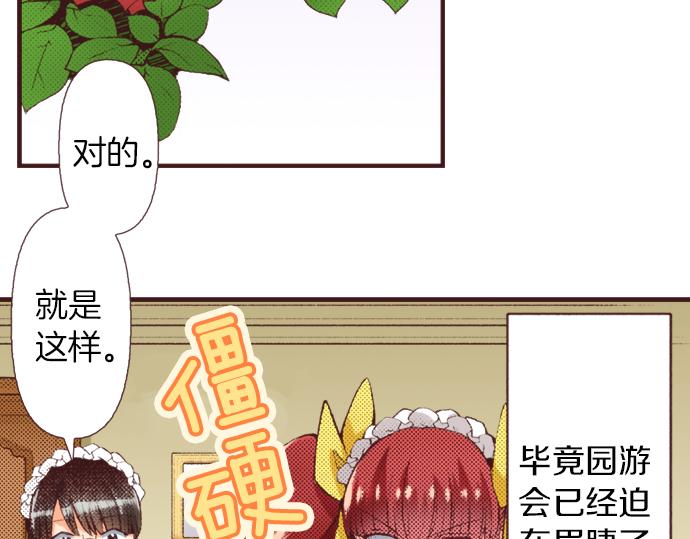 第32话  侍女教学现场22