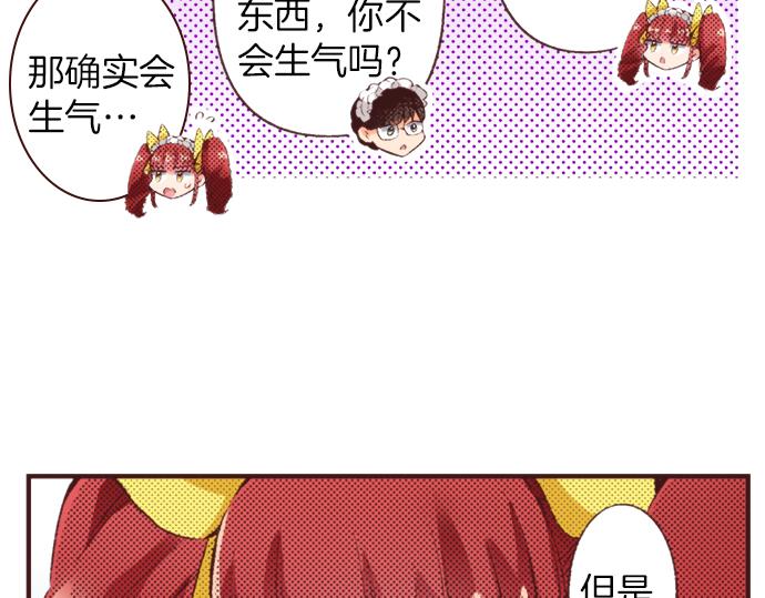 第32话  侍女教学现场33