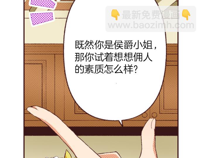第32话  侍女教学现场37