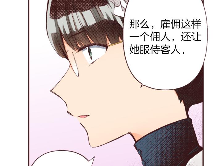第32话  侍女教学现场43
