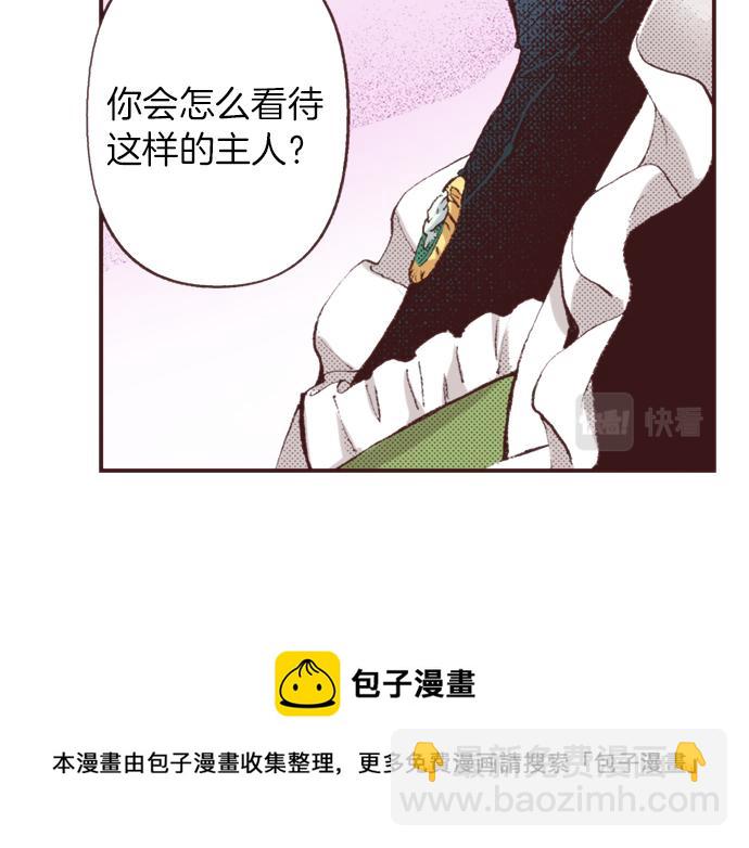 第32话  侍女教学现场44