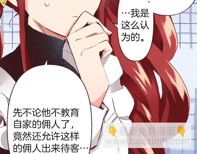 第32话  侍女教学现场46