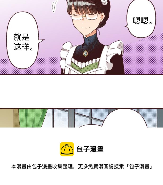 第32话  侍女教学现场48