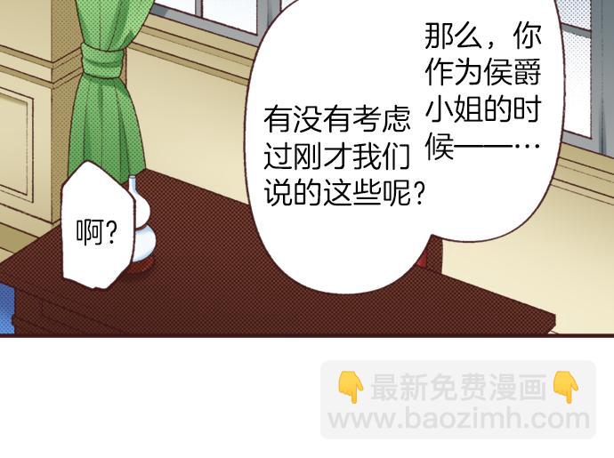 第32话  侍女教学现场49