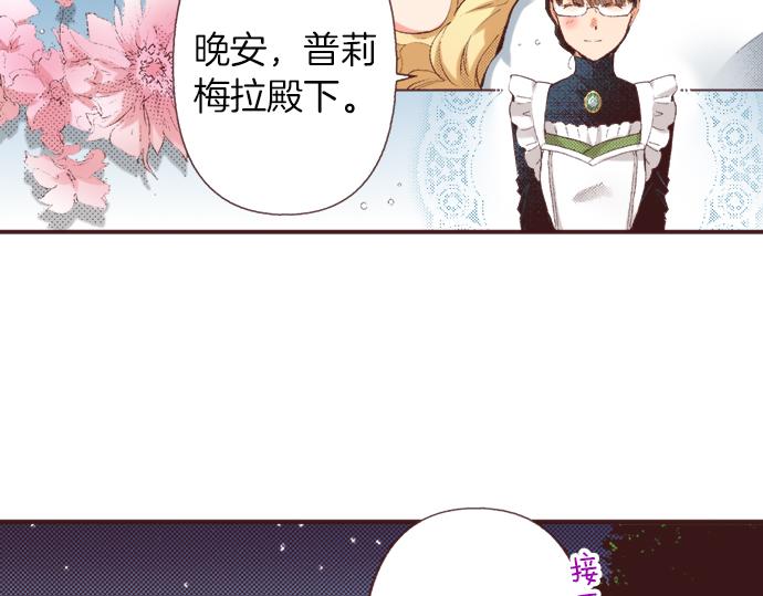 第32话  侍女教学现场5