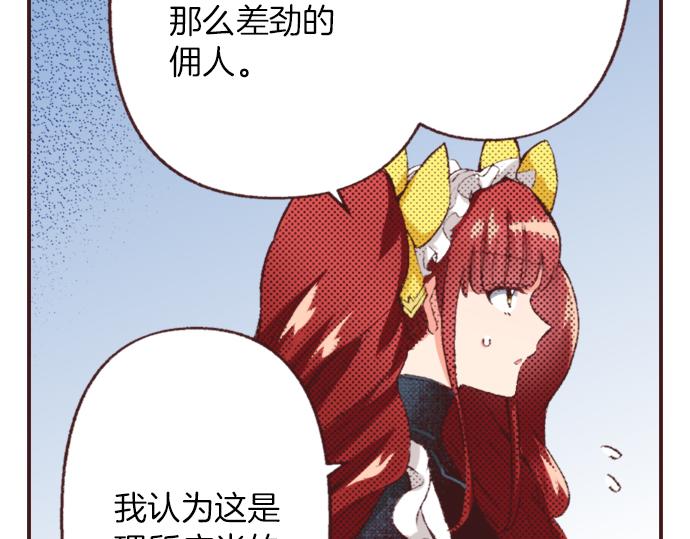 第32话  侍女教学现场55