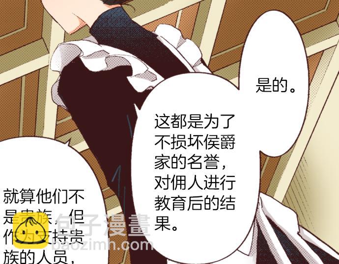 第32话  侍女教学现场57