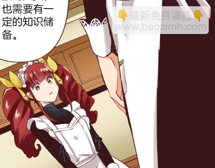 第32话  侍女教学现场58