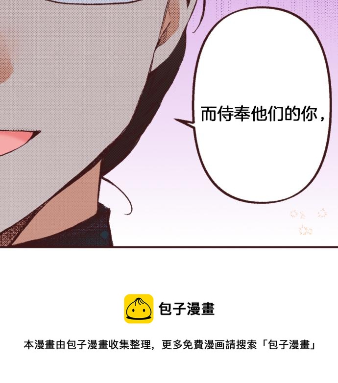 第32话  侍女教学现场68