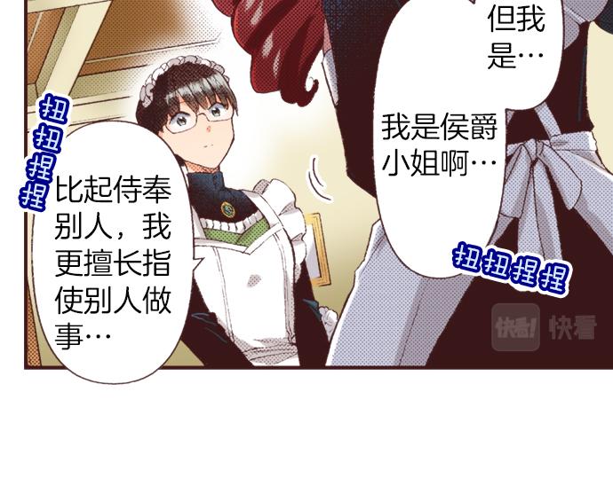 第32话  侍女教学现场75