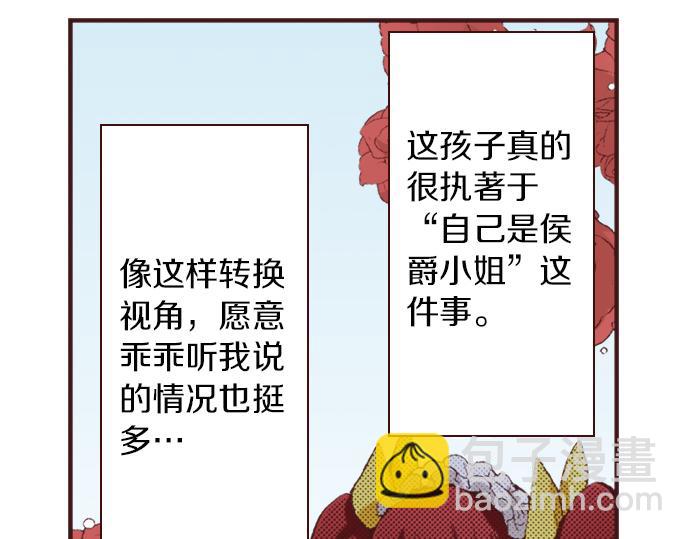 第32话  侍女教学现场77