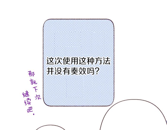第32话  侍女教学现场79