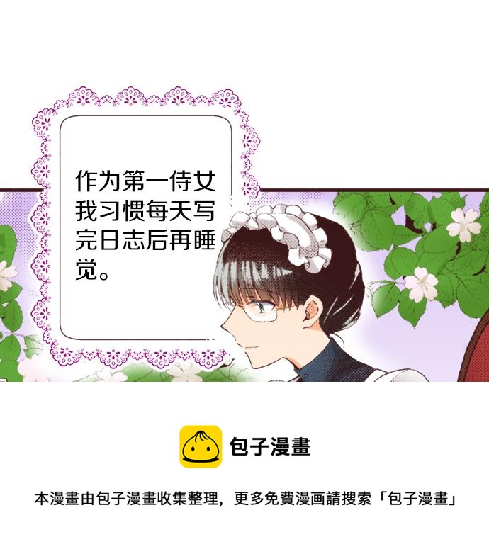 第32话  侍女教学现场8