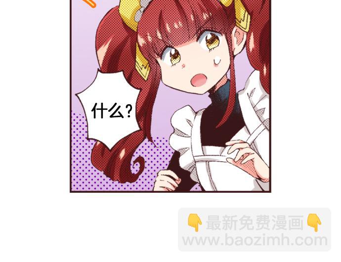 第32话  侍女教学现场82