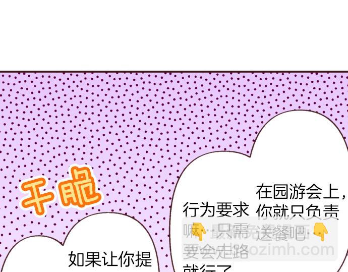 第32话  侍女教学现场83