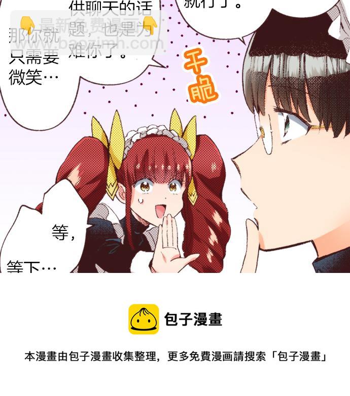 第32话  侍女教学现场84
