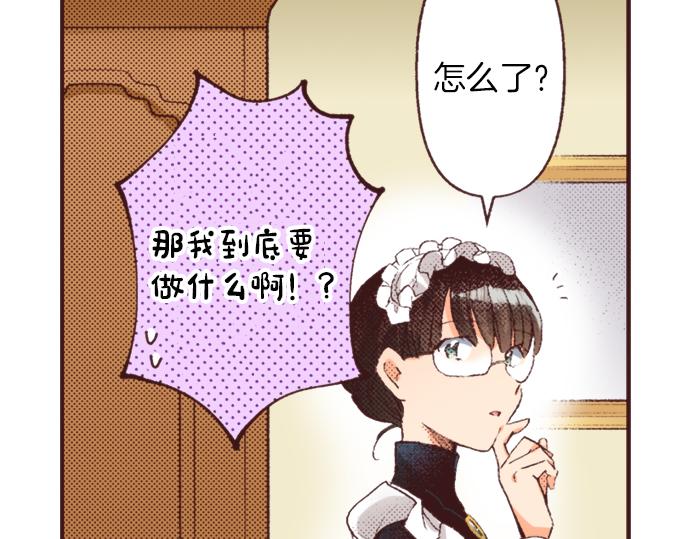 第32话  侍女教学现场86