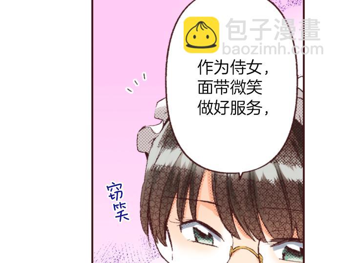 第32话  侍女教学现场90