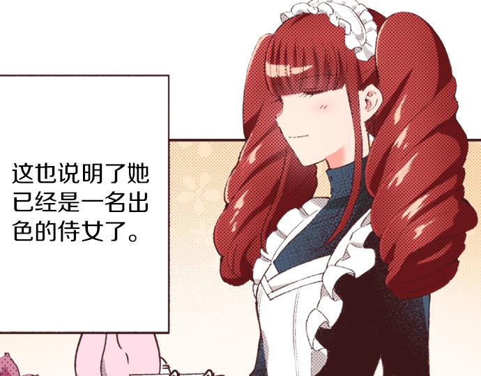 第38话 园游会开始咯！101