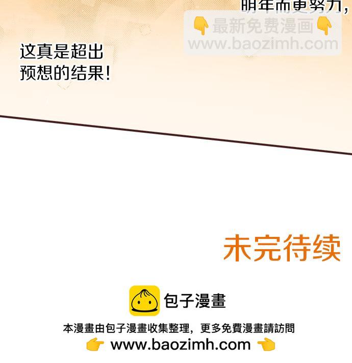 第38话 园游会开始咯！103