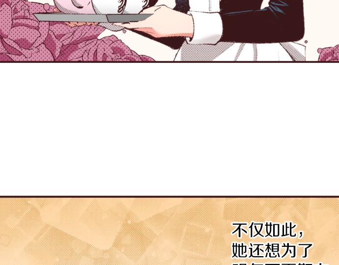 第38话 园游会开始咯！106