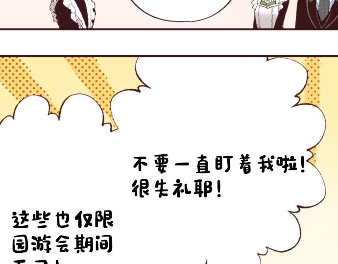 第38话 园游会开始咯！11