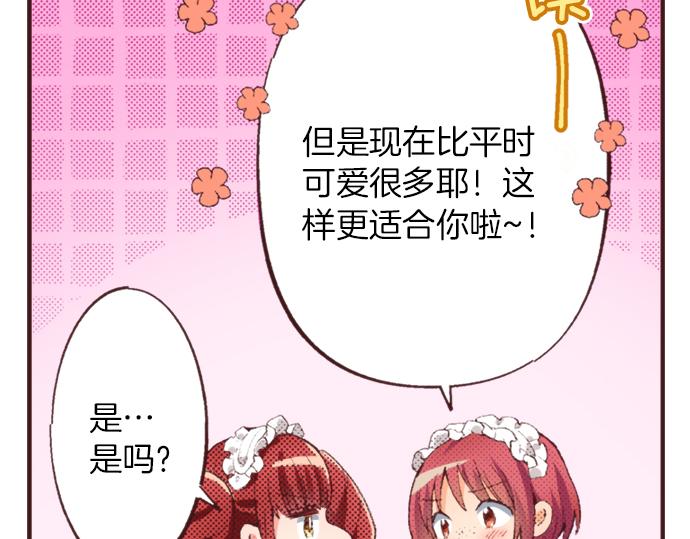 第38话 园游会开始咯！13