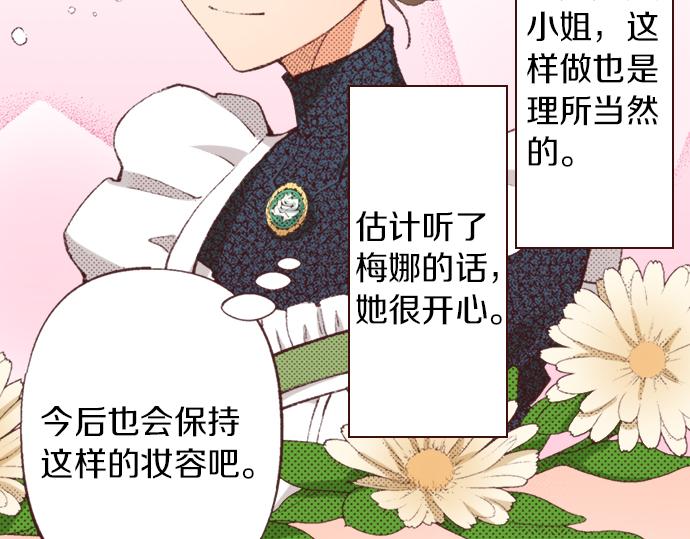 第38话 园游会开始咯！17