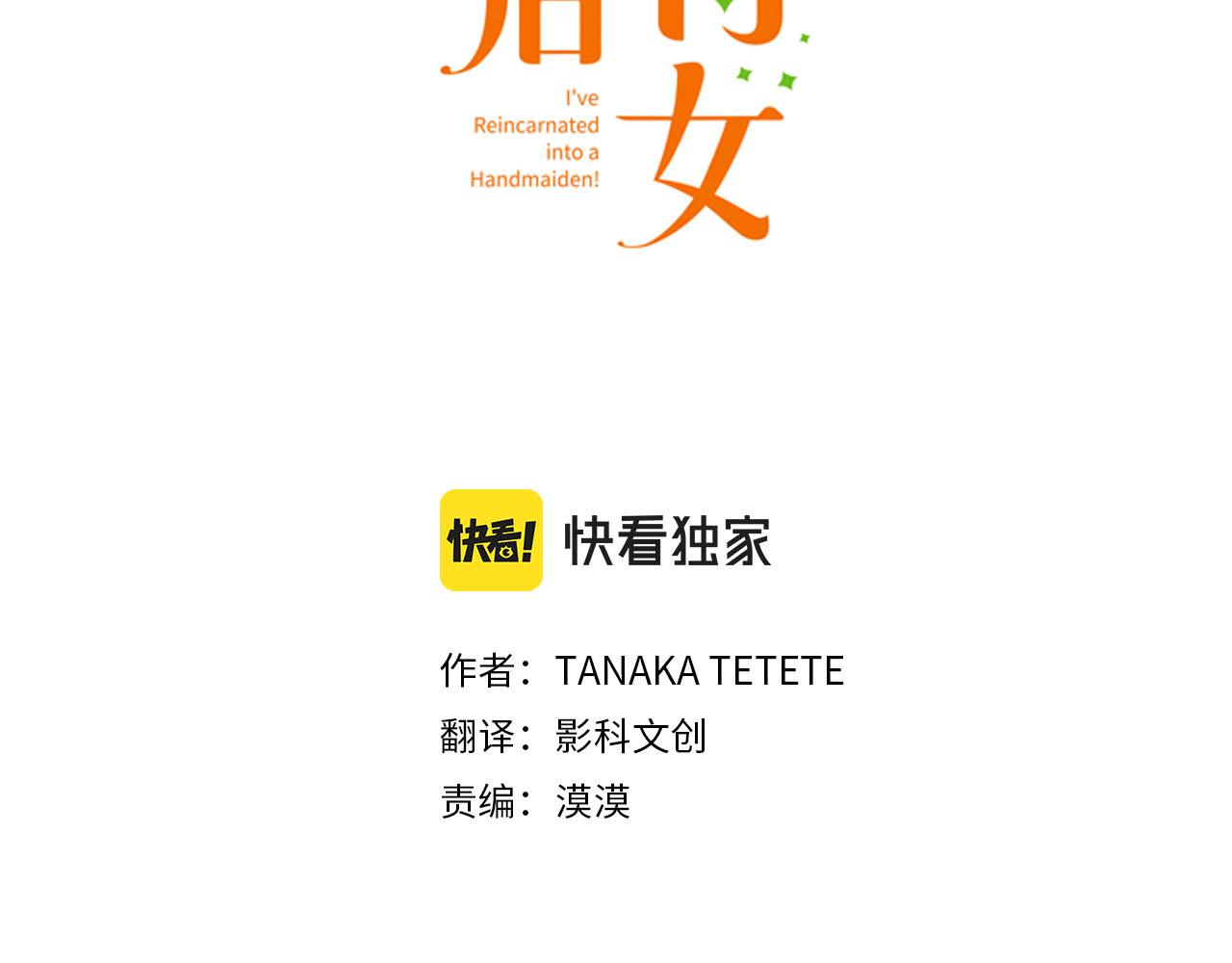 第38话 园游会开始咯！2